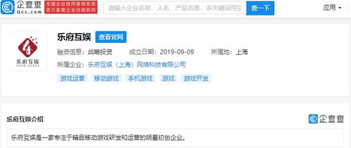 騰訊入股樂府互娛 移動游戲與系統(tǒng)集成的雙重布局